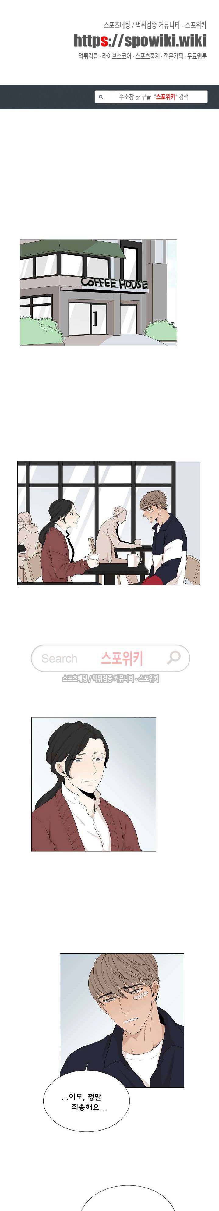 까만콩 27화 1
