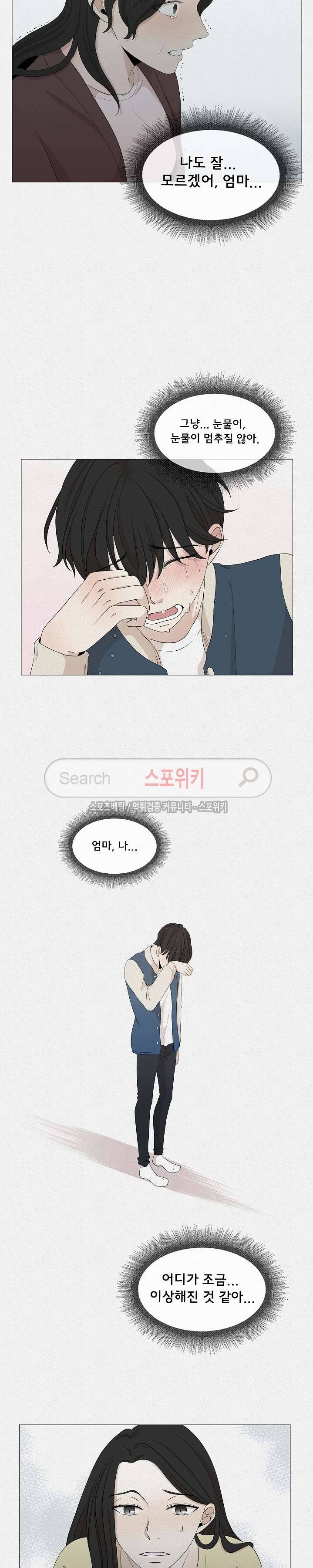 까만콩 27화 5