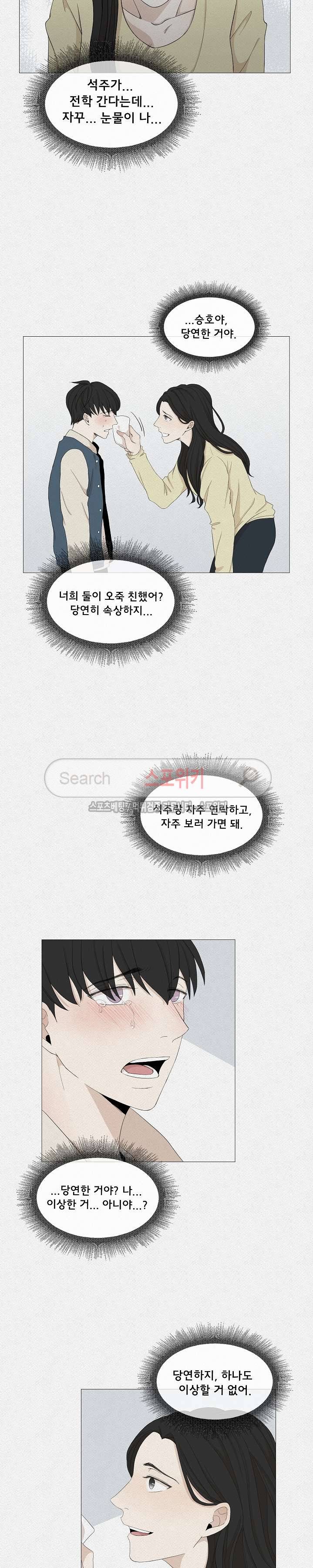 까만콩 27화 6