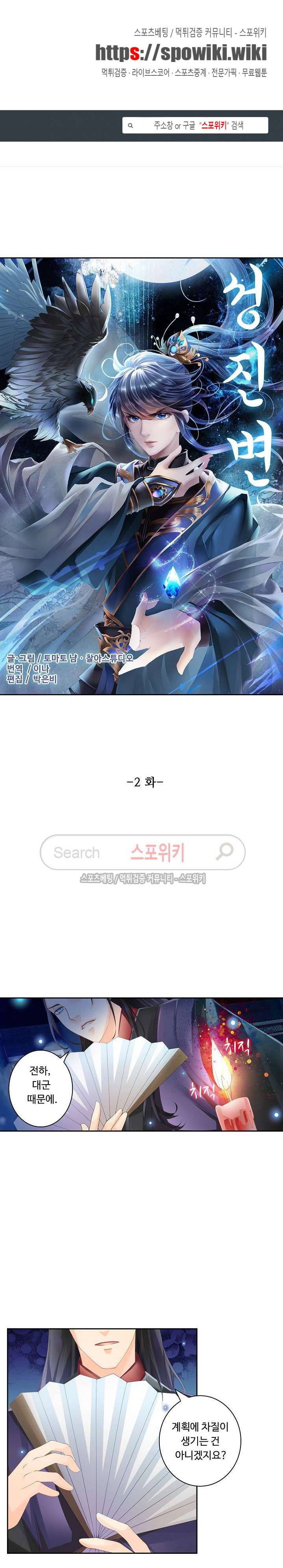 성진변 2화 1