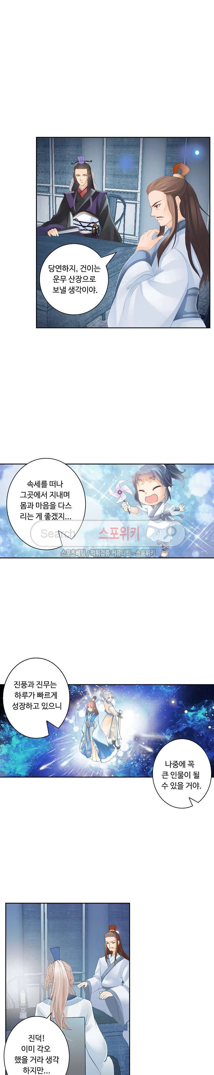 성진변 2화 2