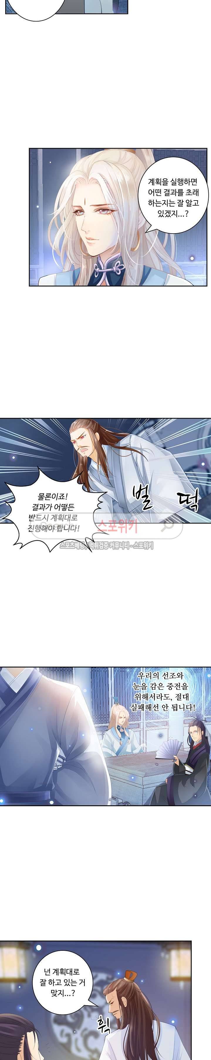 성진변 2화 3
