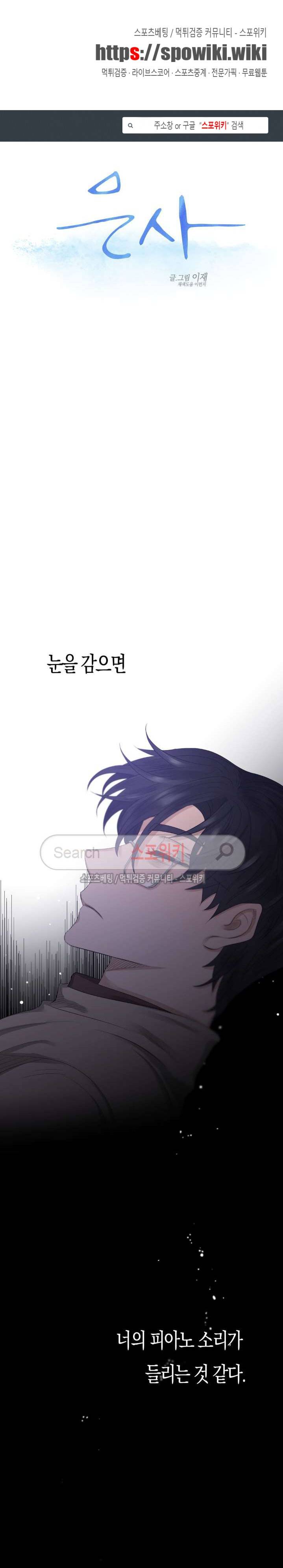 은사 40화 1