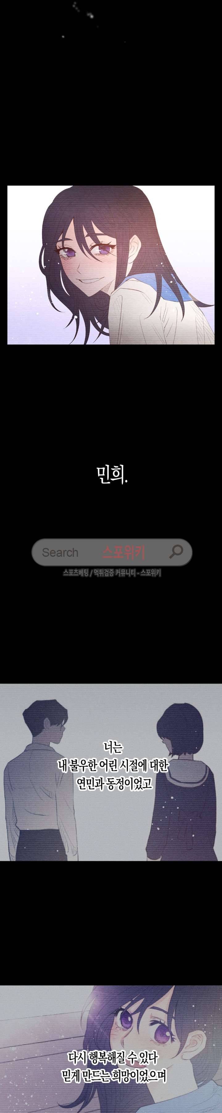 은사 40화 2