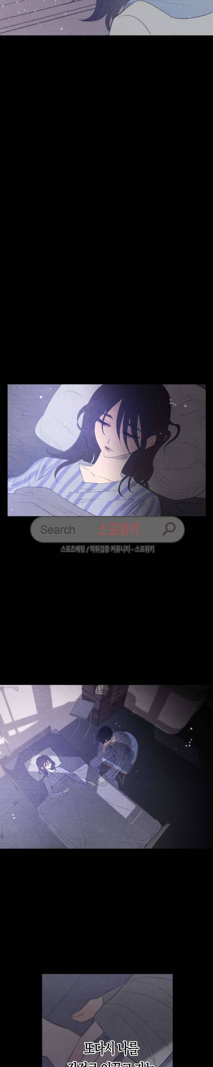 은사 40화 3