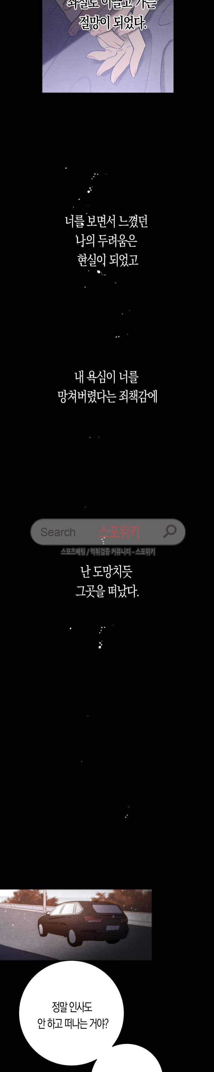 은사 40화 4