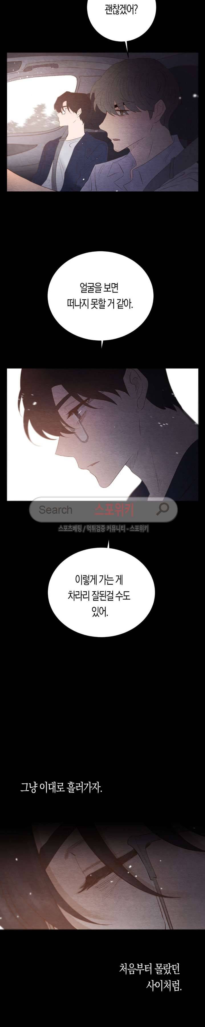 은사 40화 5