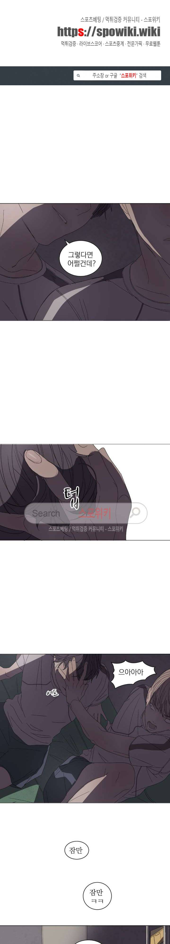 소년을 위로해줘 10화 1