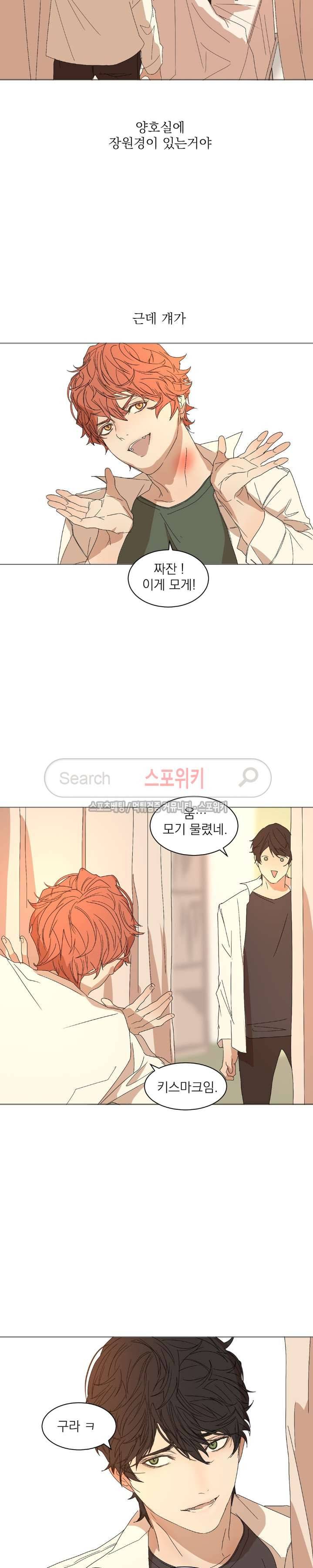 소년을 위로해줘 10화 3