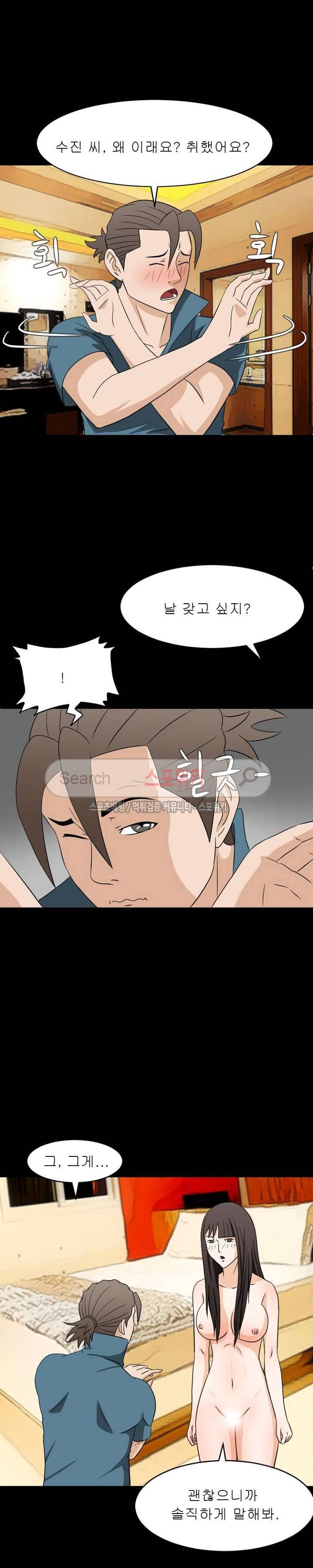 최면 19화 3