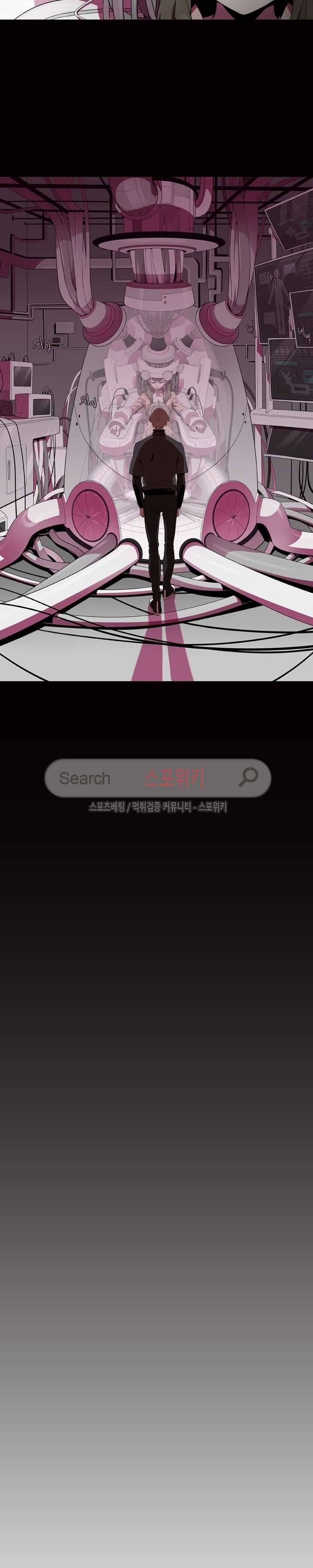 어크로서 43화 1부 최종화 2