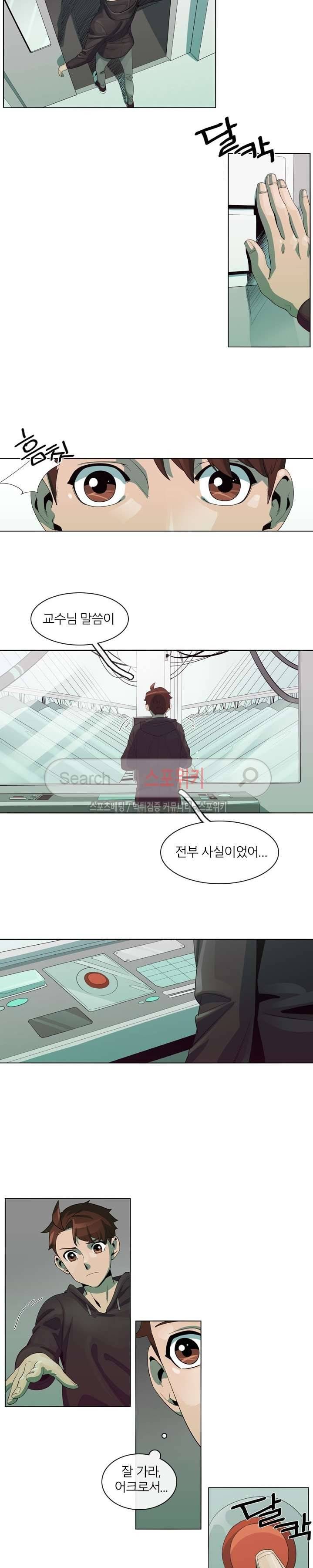 어크로서 43화 1부 최종화 4