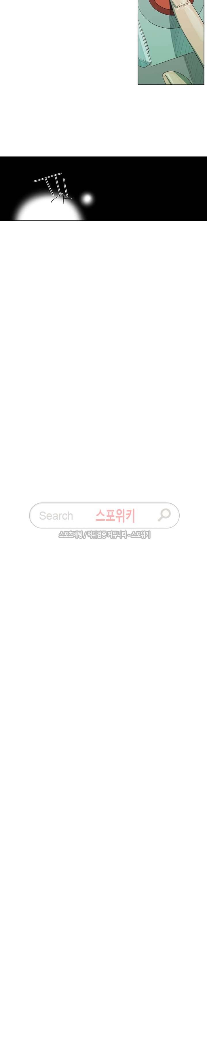 어크로서 43화 1부 최종화 5