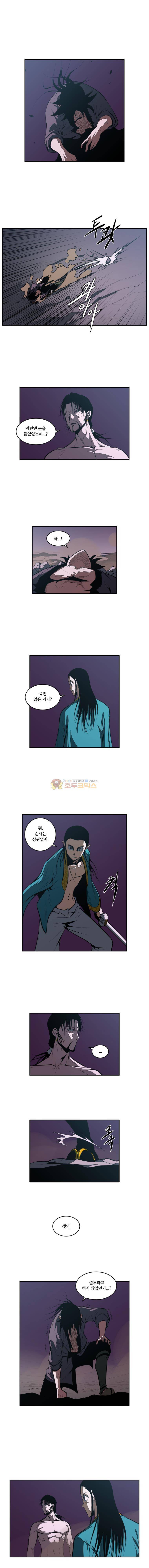 오랑캐 74화 2