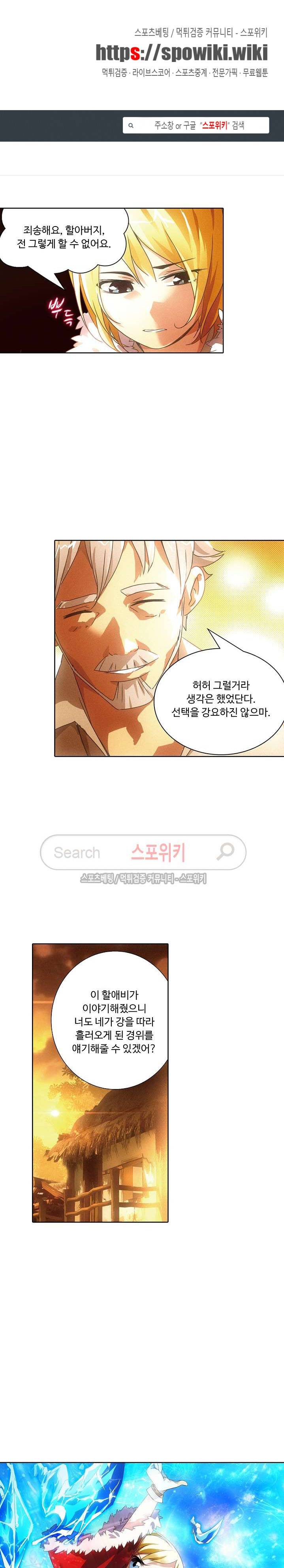 위저드 셰프 4화 1