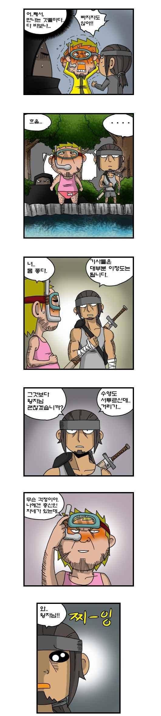 히어로메이커 205화 2