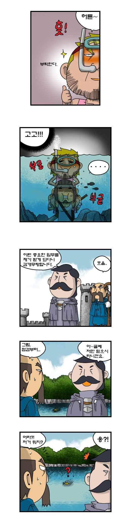 히어로메이커 205화 3