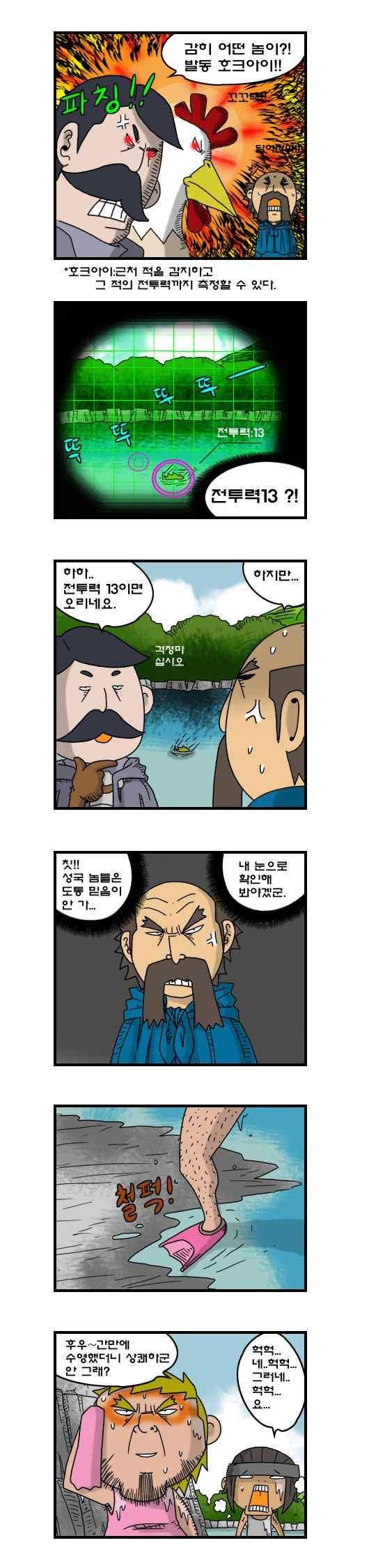 히어로메이커 205화 4