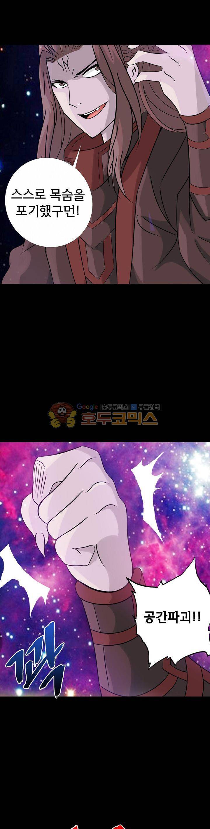 황자의 게임:천룡전설 77화 2