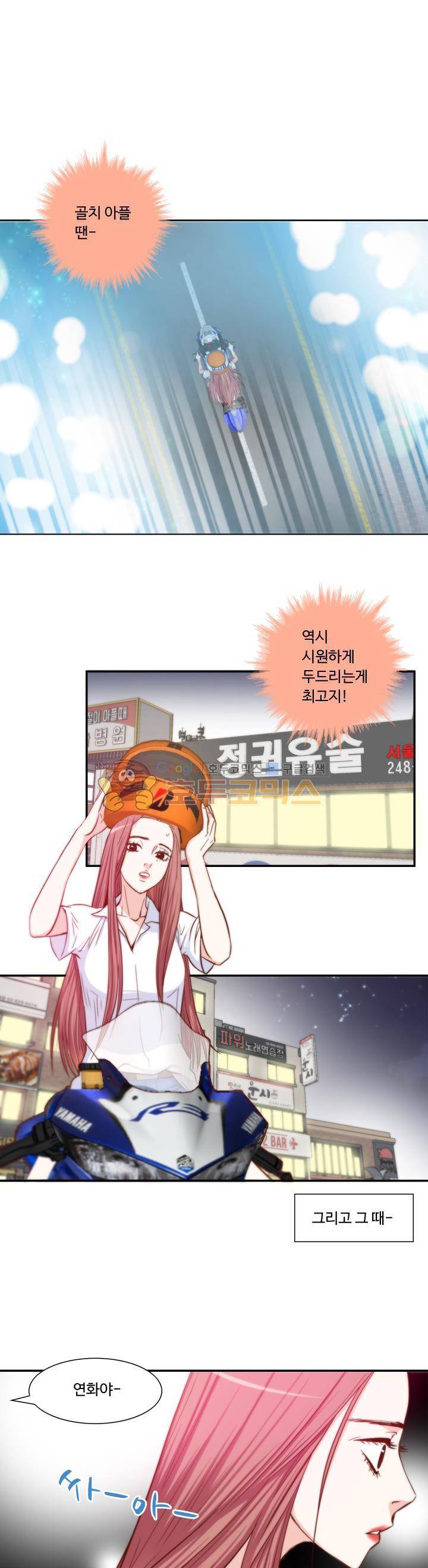 그녀는 VIP 39화 1