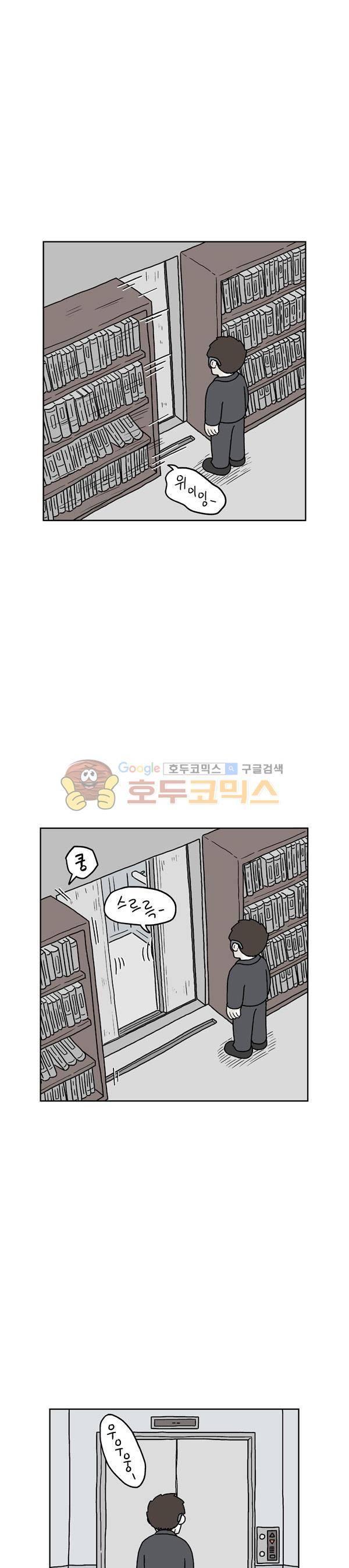 살인마VS이웃 199화 - 문을 여는 이웃 3