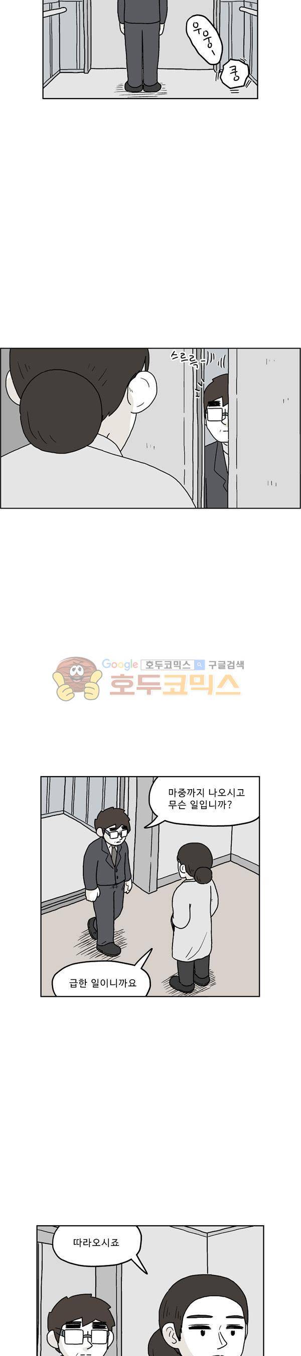 살인마VS이웃 199화 - 문을 여는 이웃 4