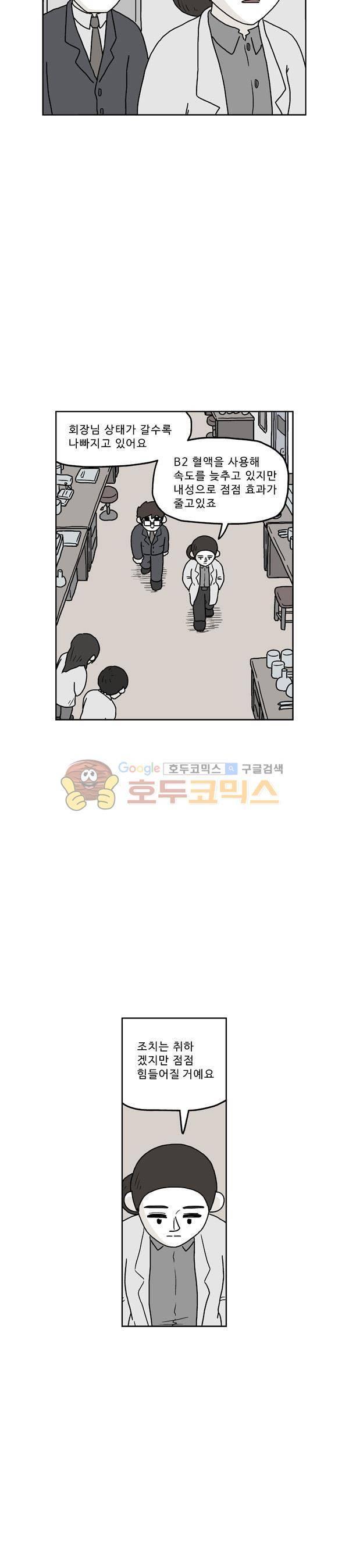 살인마VS이웃 199화 - 문을 여는 이웃 5