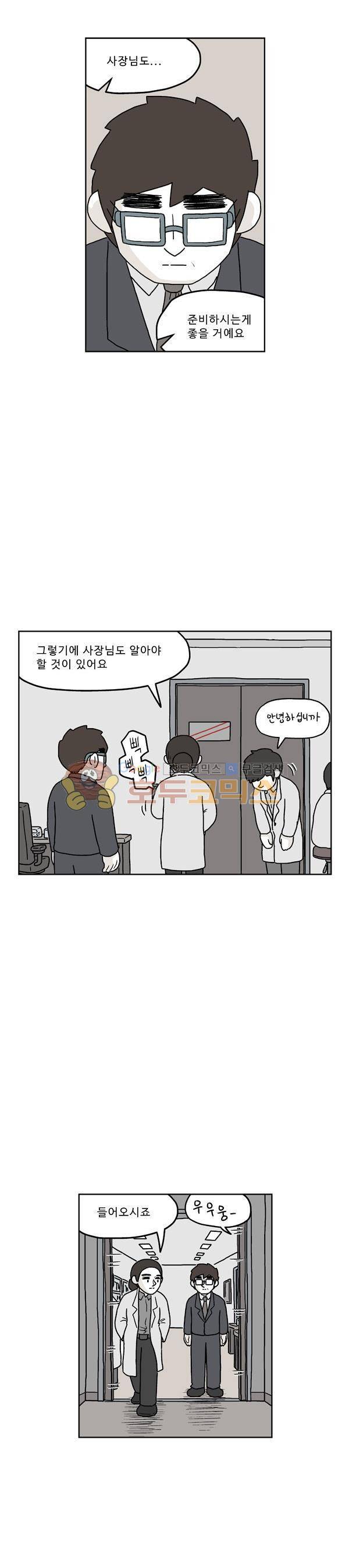 살인마VS이웃 199화 - 문을 여는 이웃 6