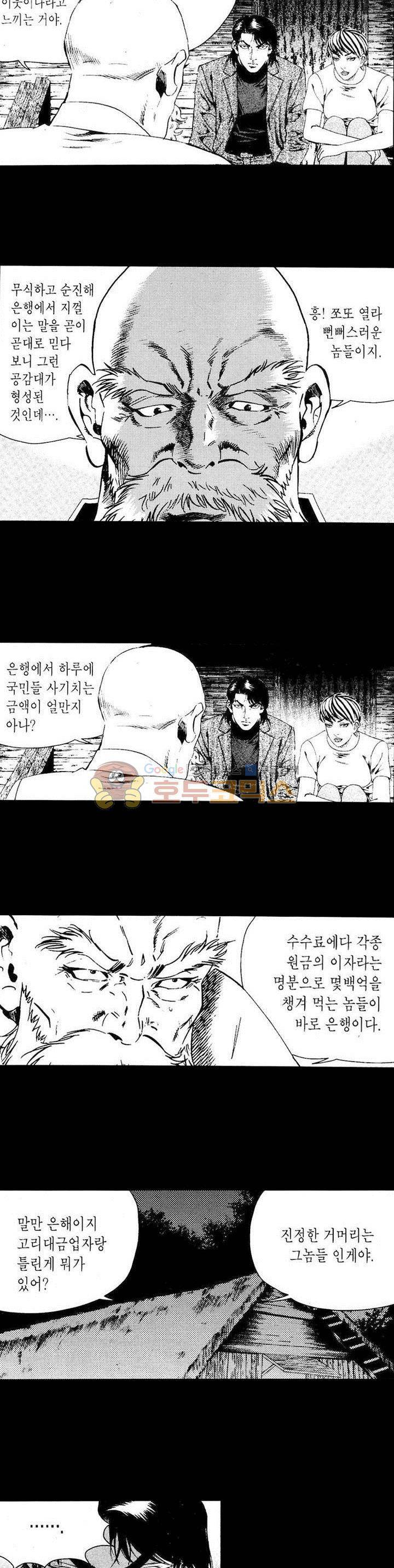 등짝 36화 3