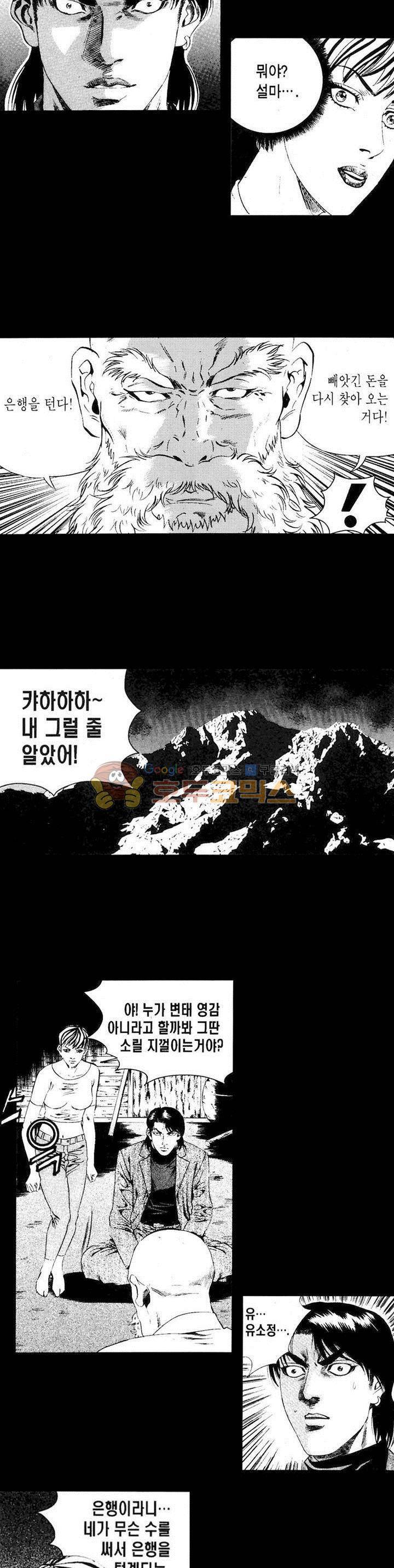 등짝 36화 4