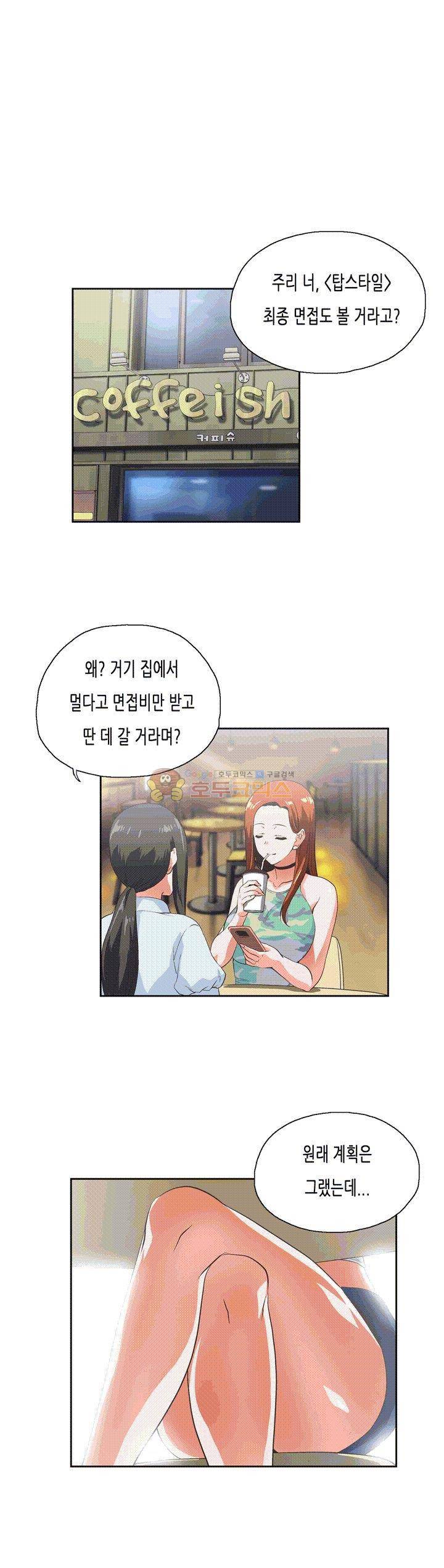위아래 5화 2
