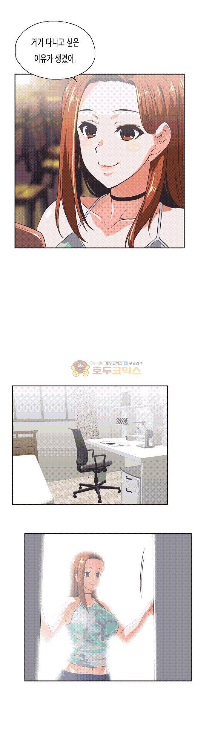 위아래 5화 3