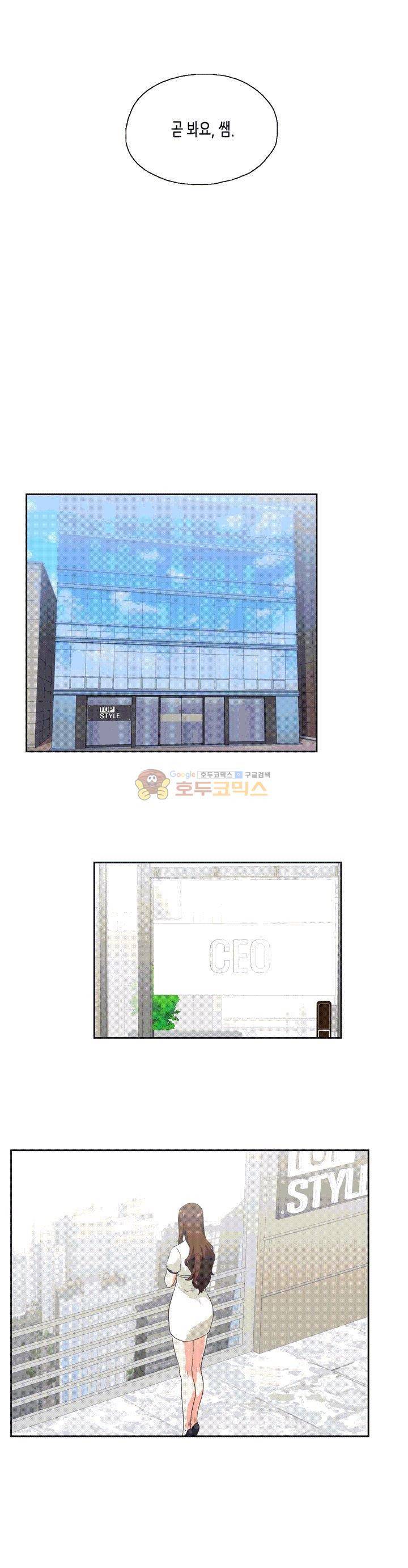 위아래 5화 5