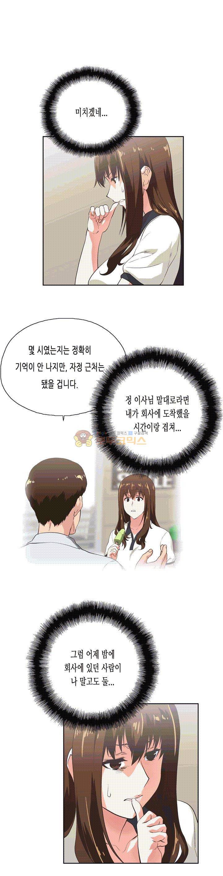 위아래 5화 6