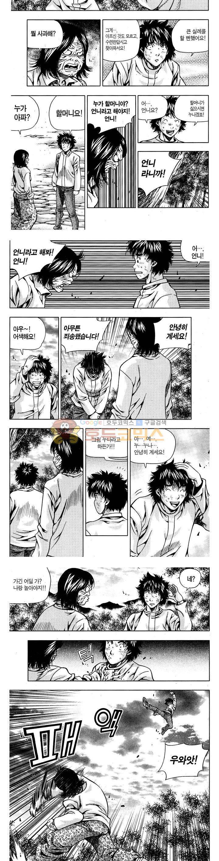 서울협객전 113화 3
