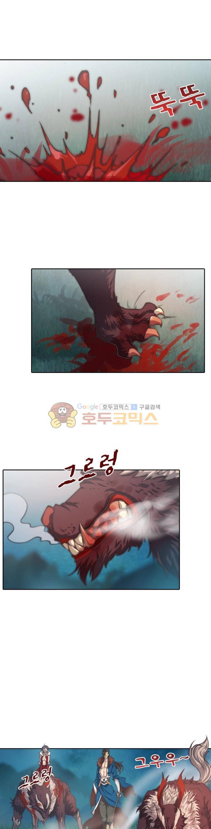 현계지문 56화 1