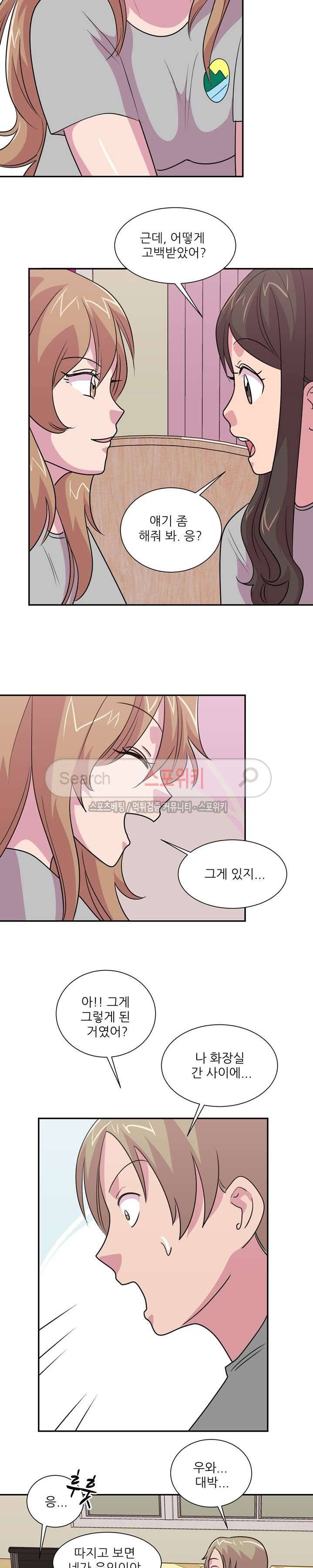 프라이빗 스쿨 17화 3