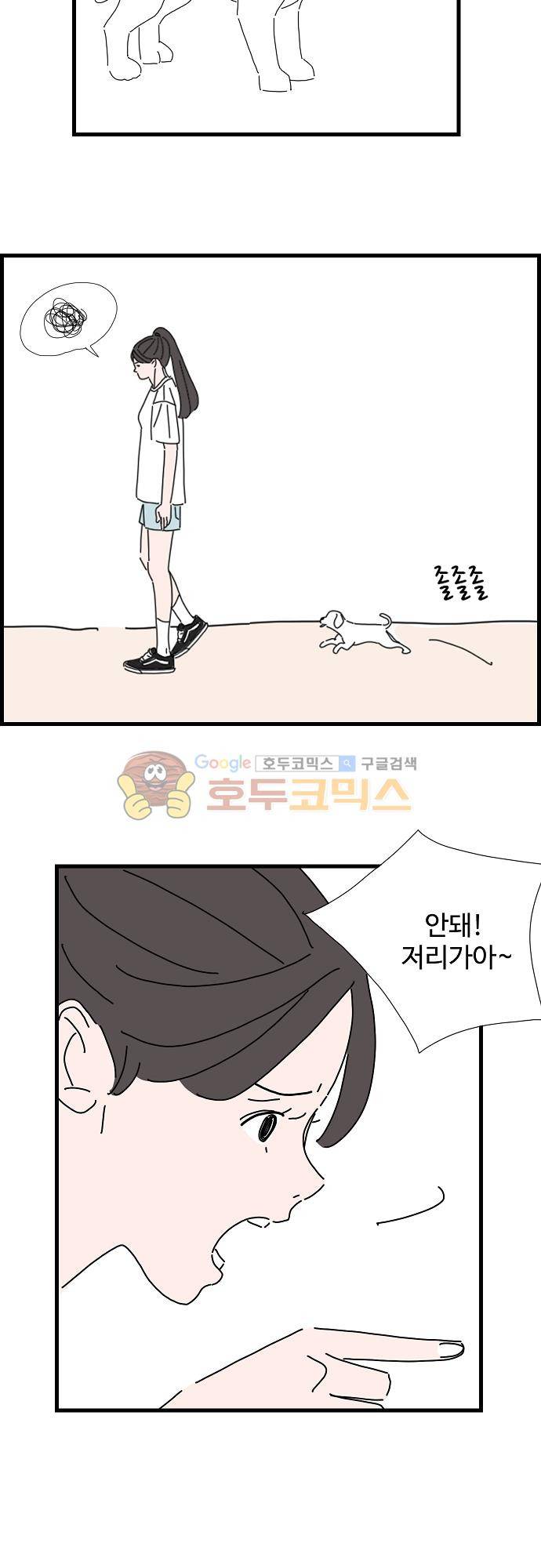 아무것도 하고 싶지 않아 47화 2