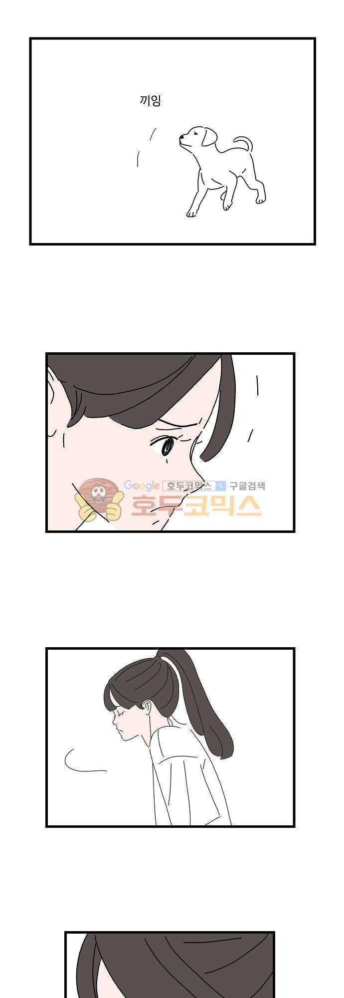 아무것도 하고 싶지 않아 47화 3