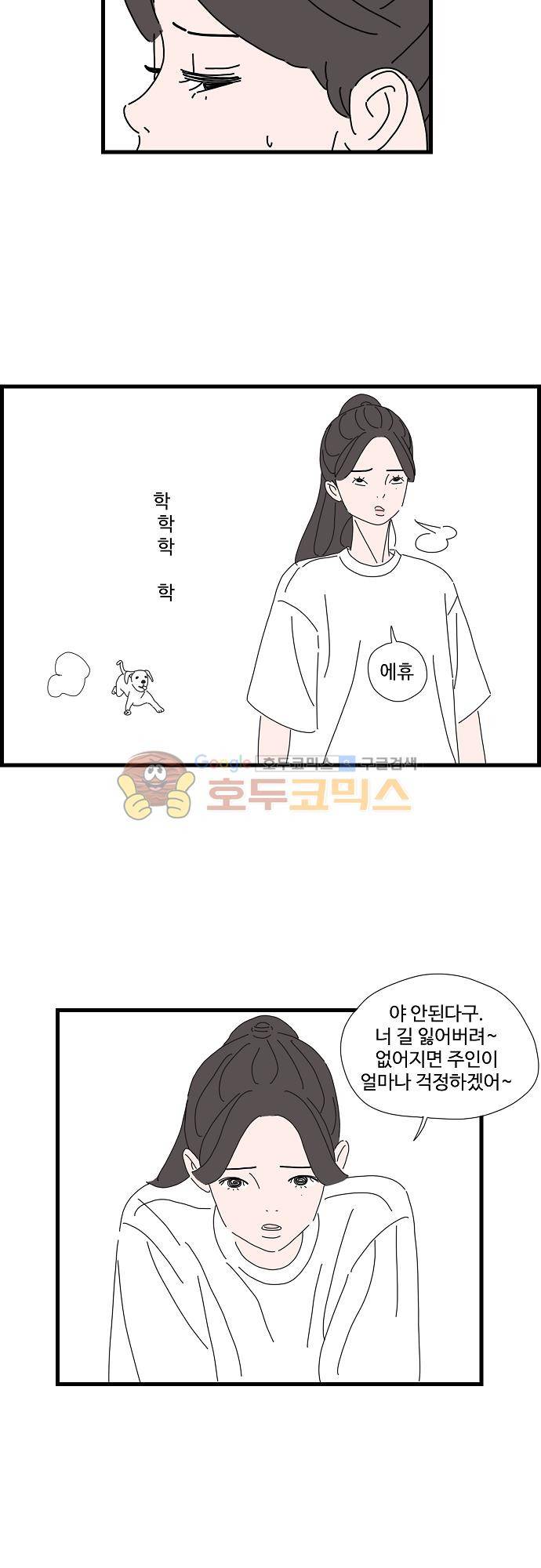 아무것도 하고 싶지 않아 47화 4