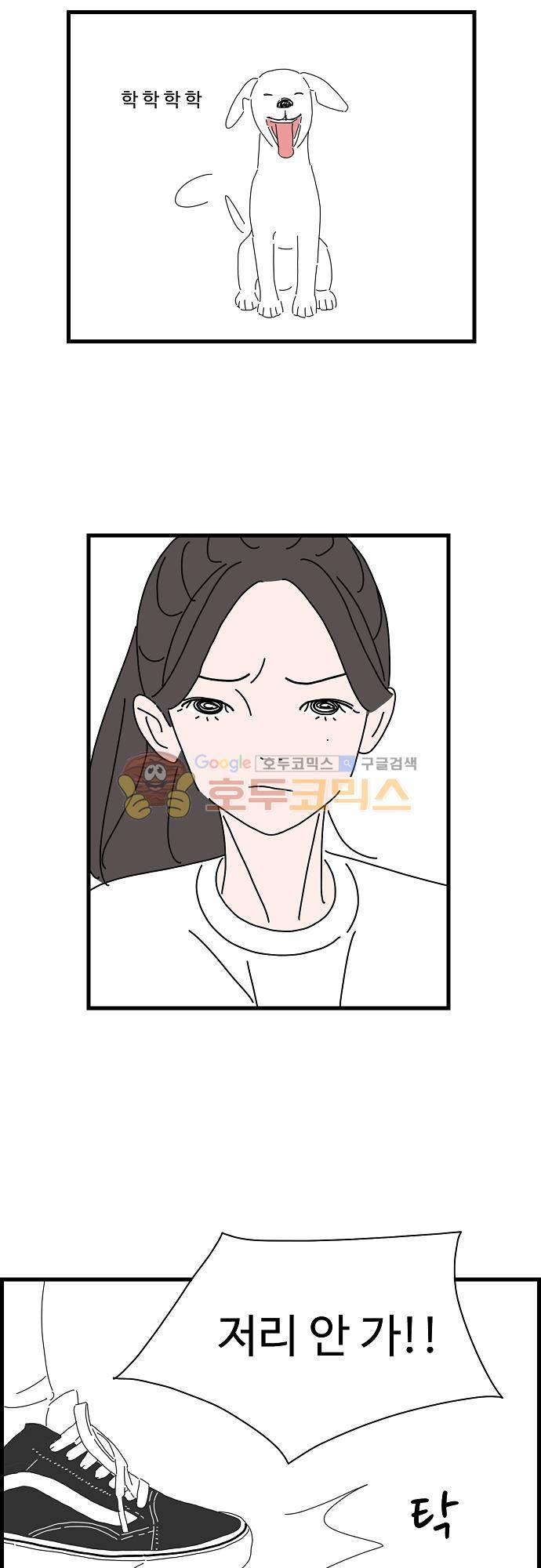 아무것도 하고 싶지 않아 47화 5