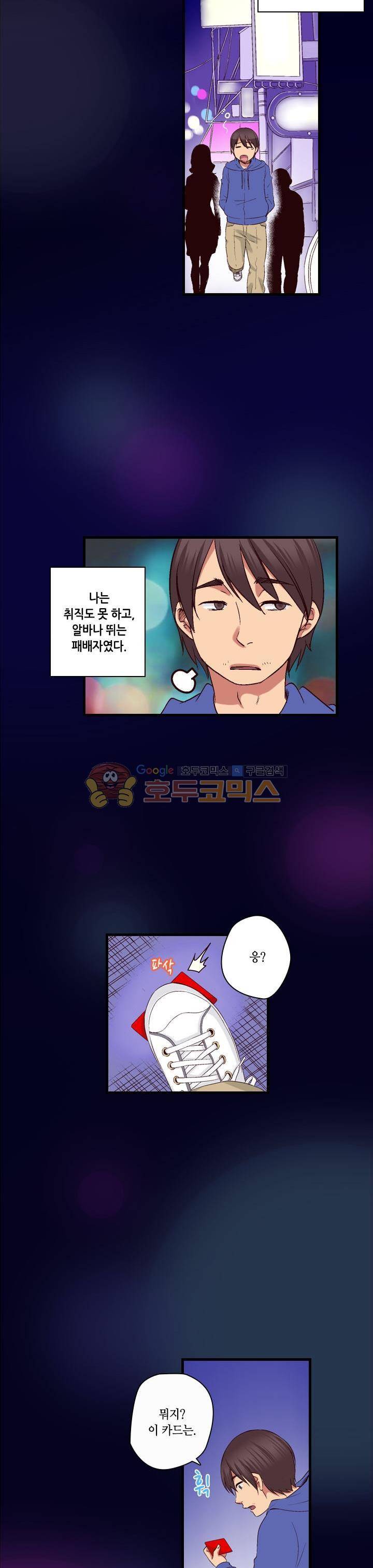일본 망가 컬렉션 70화 - 하렘 서비스 살롱 (상) 3