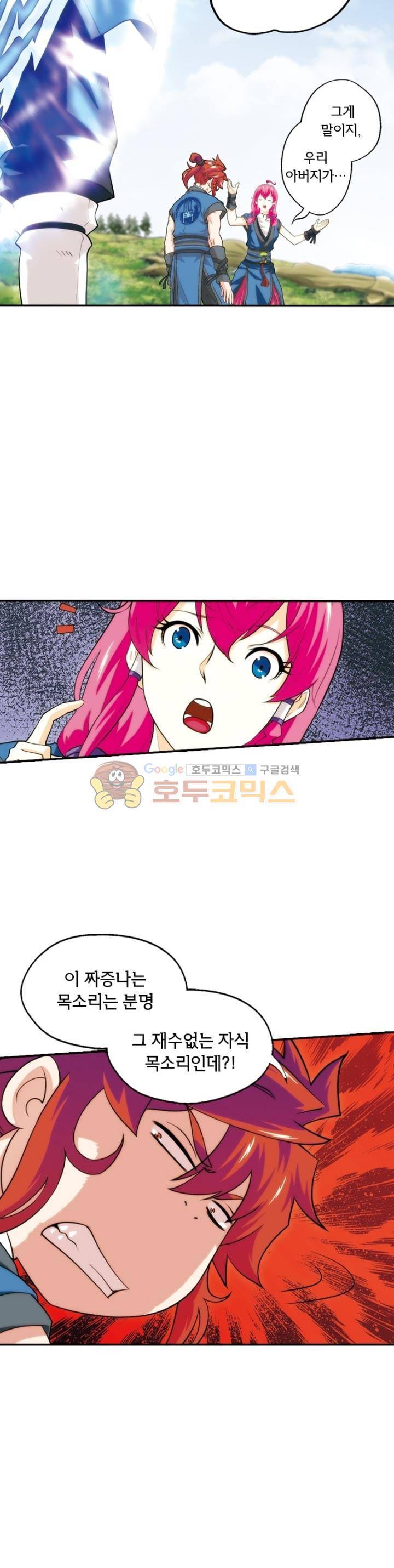 호림무사 50화 3