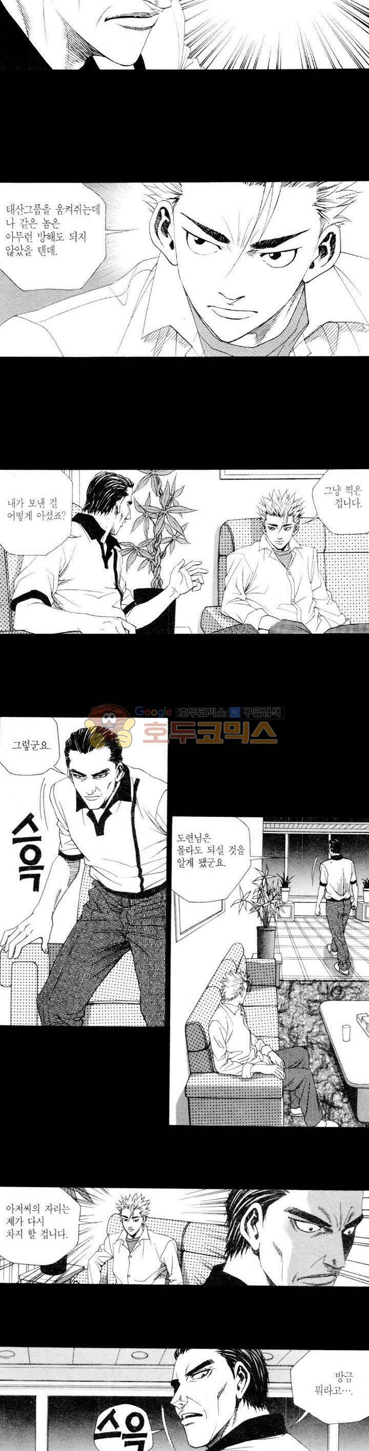 위대한 유산 26화 2