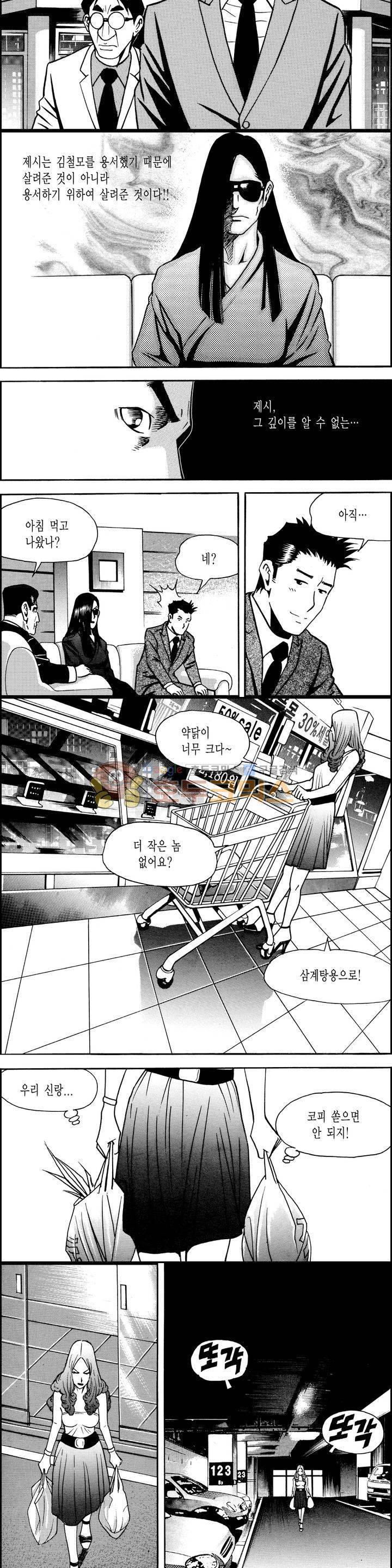 갬블시티 127화 2