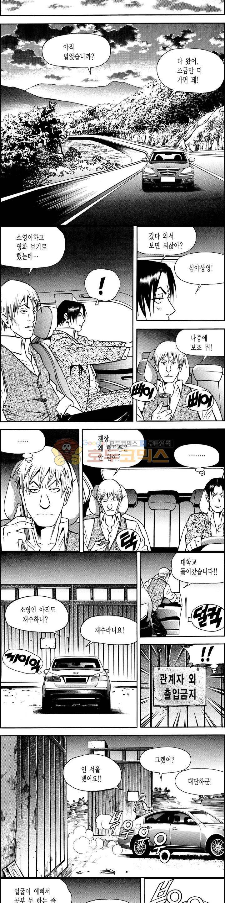 갬블시티 127화 4