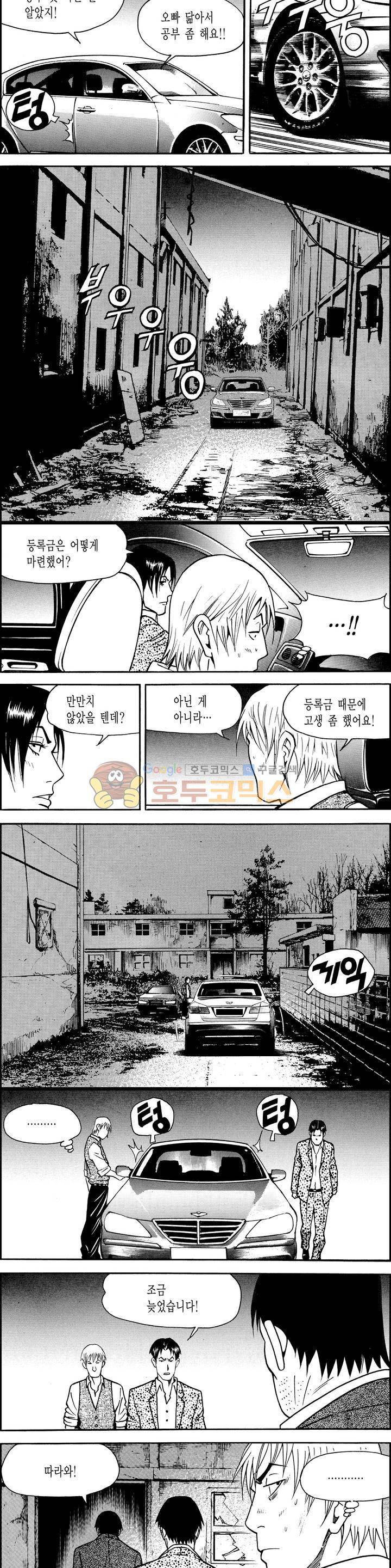 갬블시티 127화 5