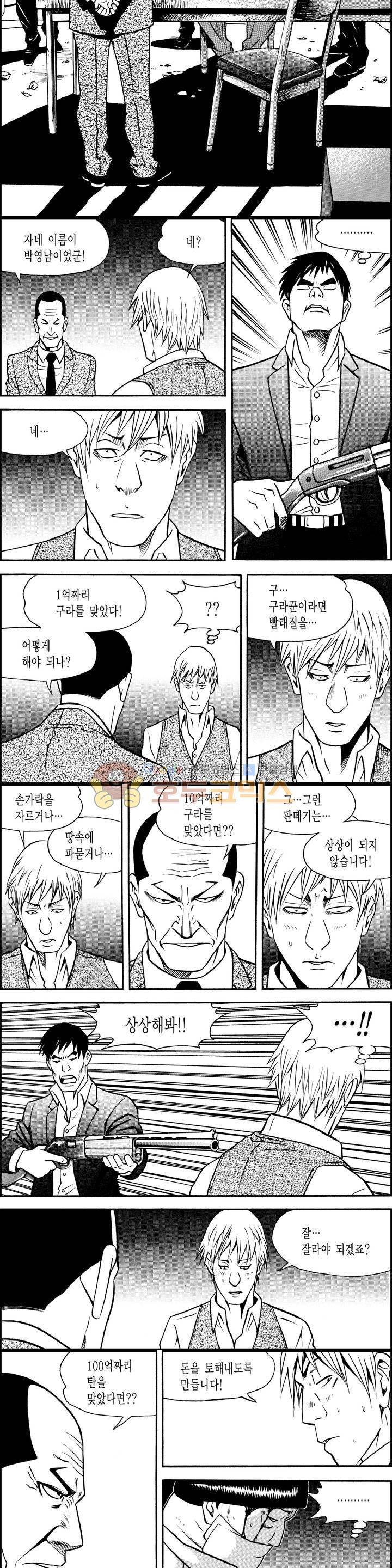 갬블시티 127화 7