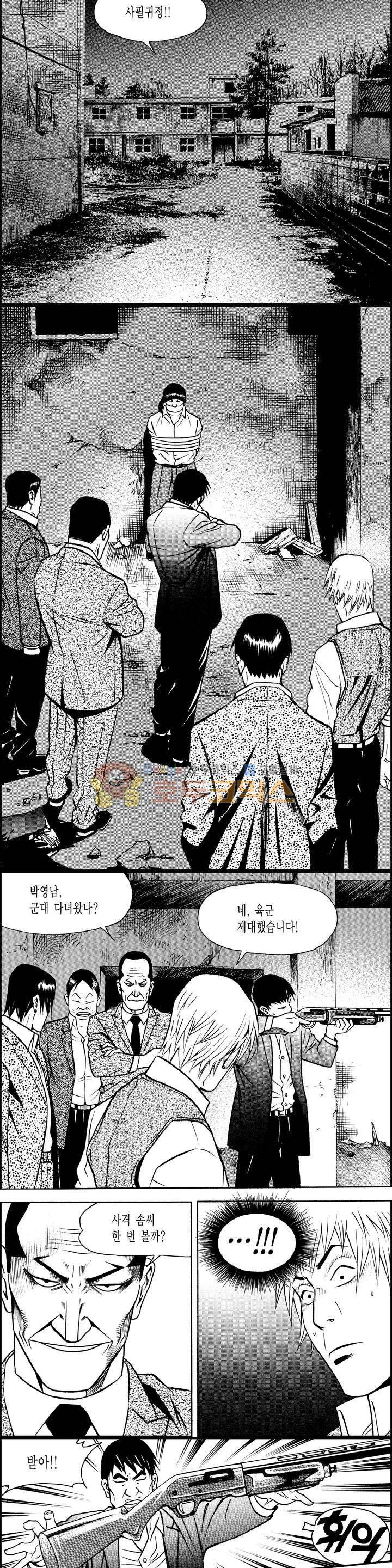 갬블시티 127화 12