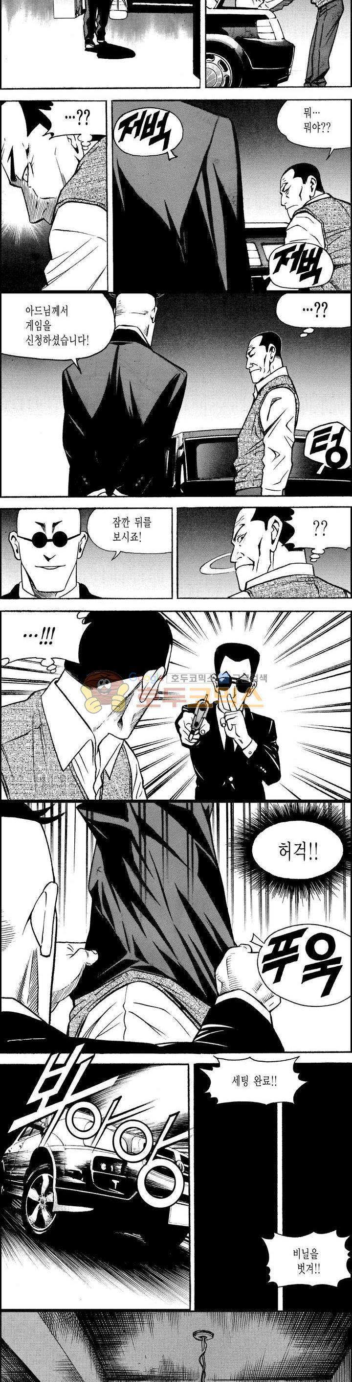 갬블시티 130화 3